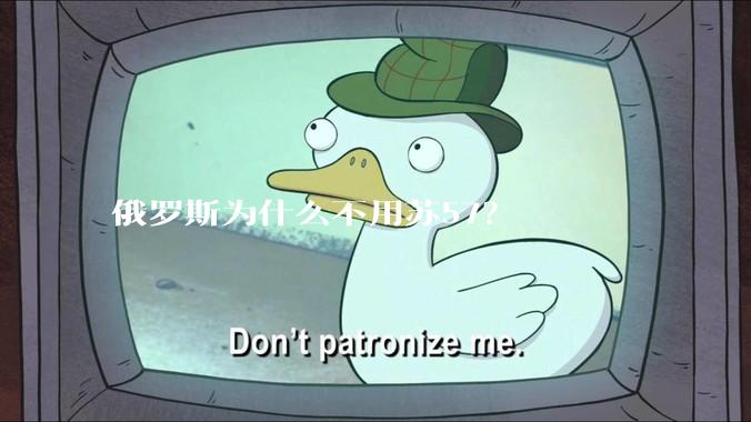 俄罗斯为什么不用苏57？